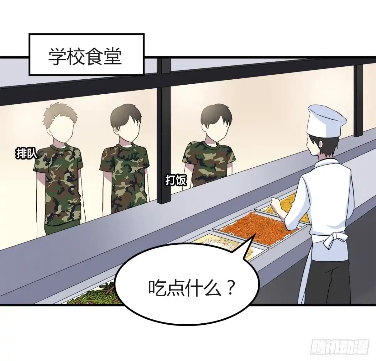 时空恋人 再次见面？ 第9页