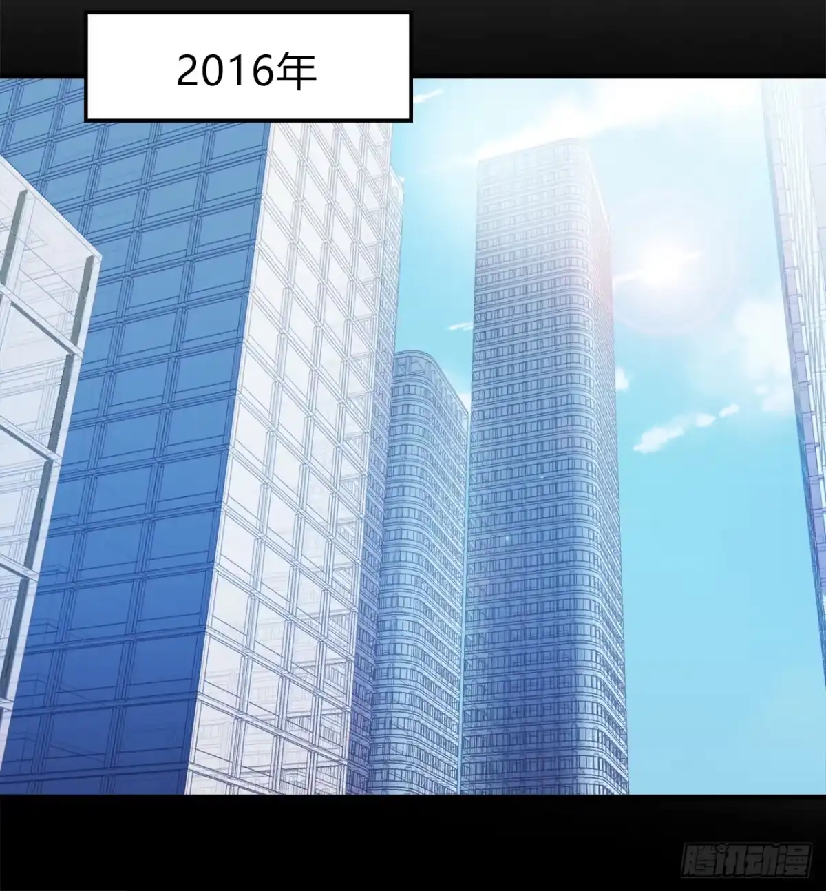 时空恋人 再次见面？ 第63页