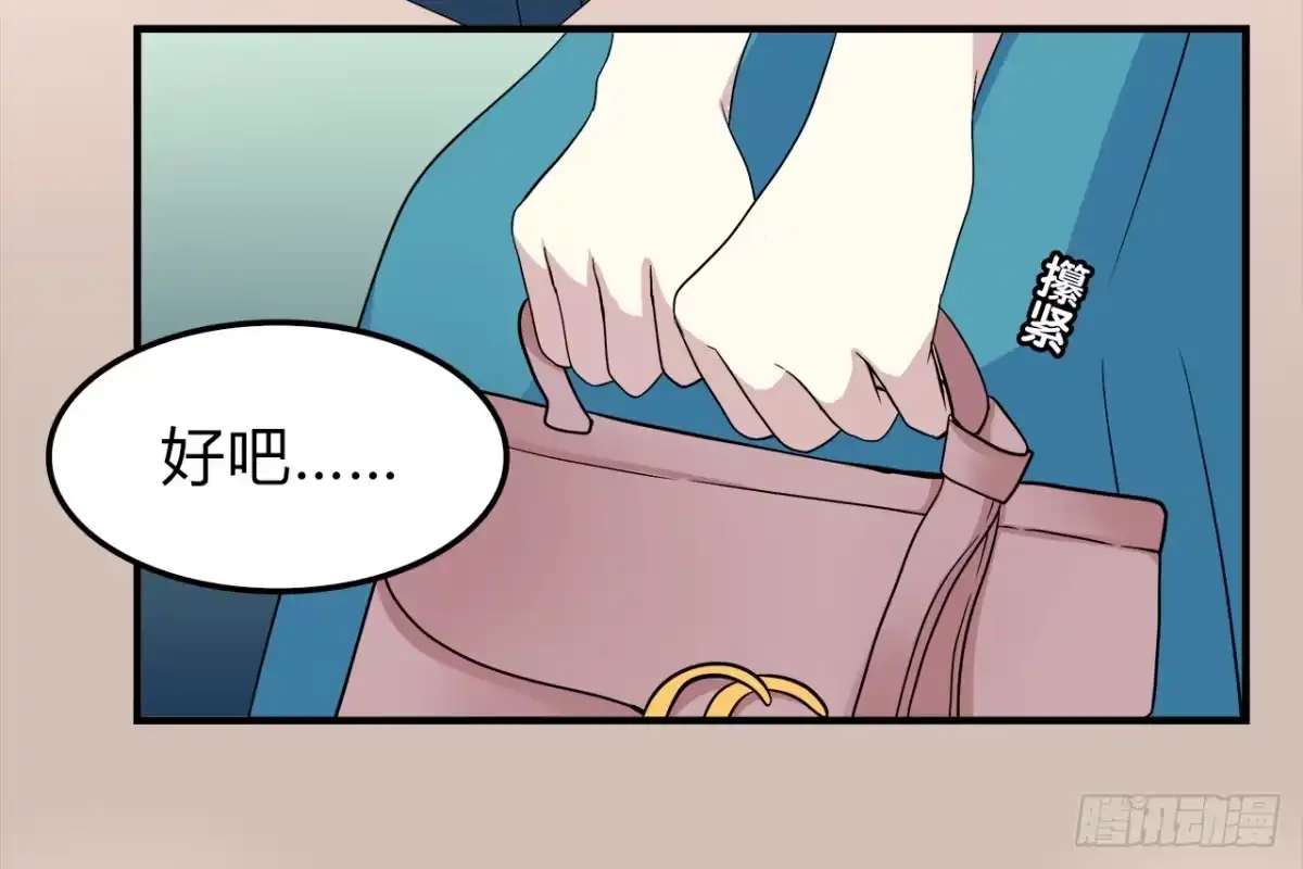 时空恋人 再次见面？ 第36页