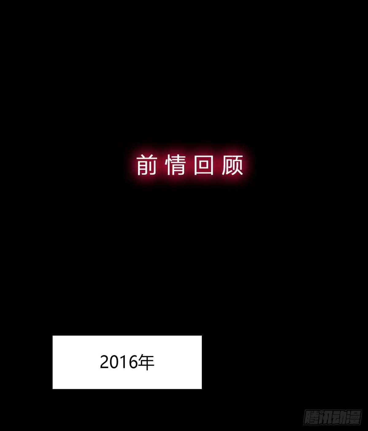 时空恋人 再次见面？ 第60页