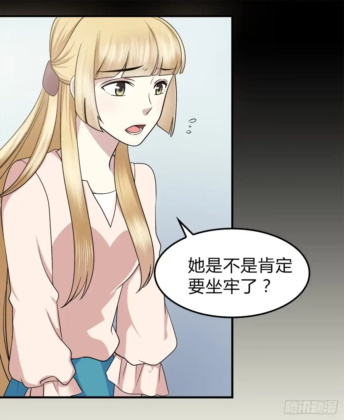 时空恋人 再次见面？ 第34页