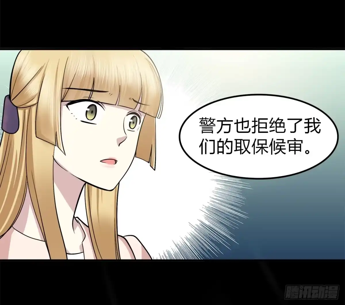 时空恋人 再次见面？ 第28页