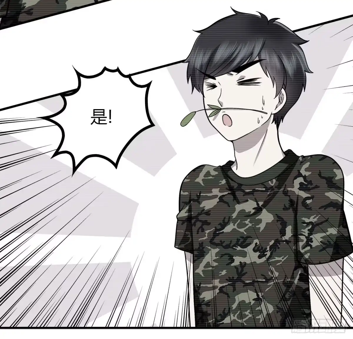 时空恋人 再次见面？ 第47页