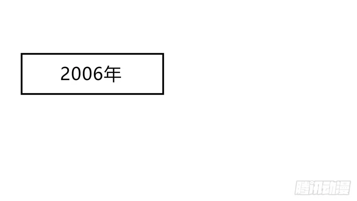 时空恋人 线索 第60页