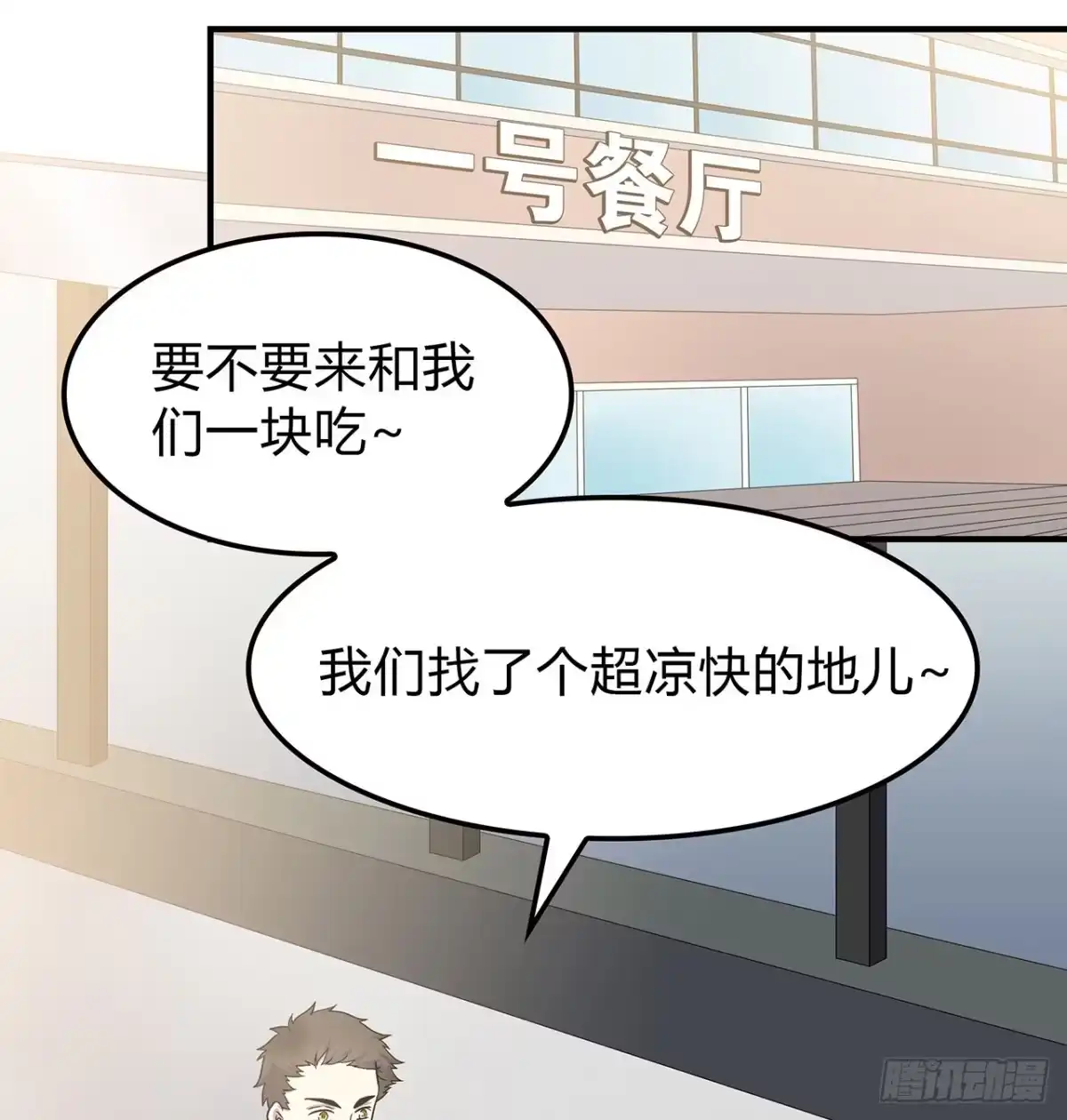 时空恋人 线索 第55页