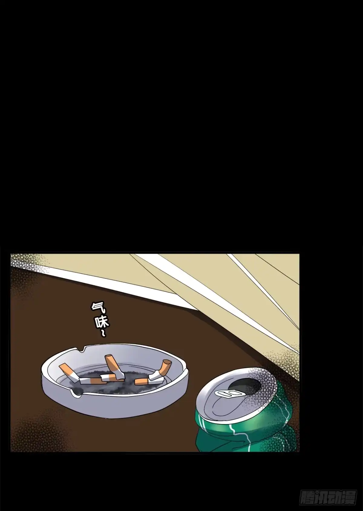 时空恋人 线索 第43页