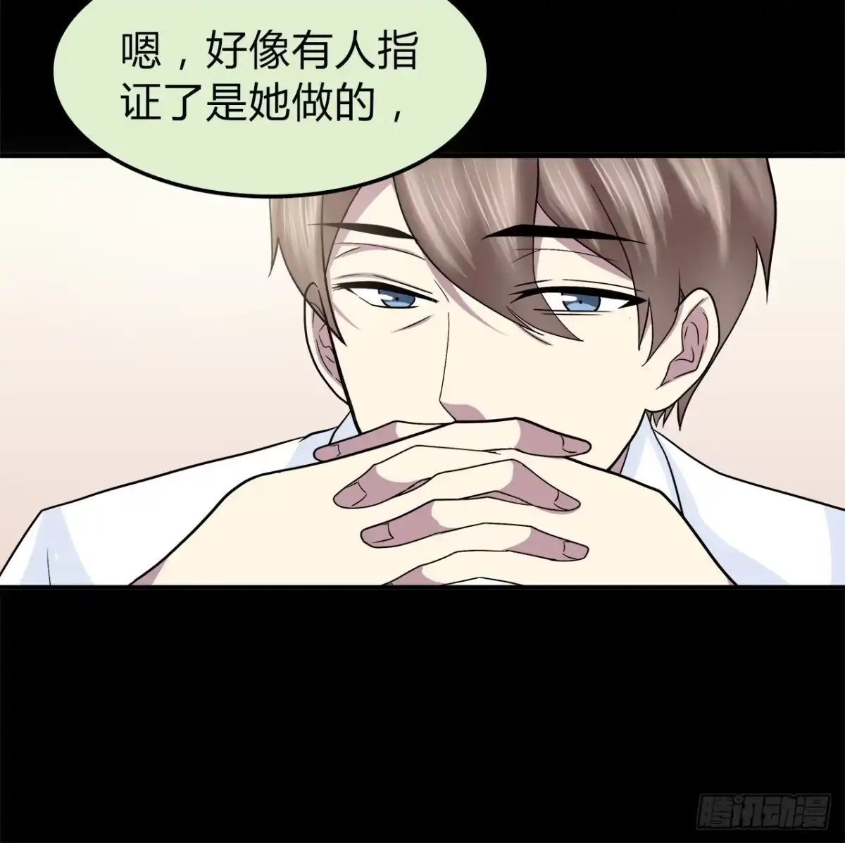 时空恋人 线索 第16页