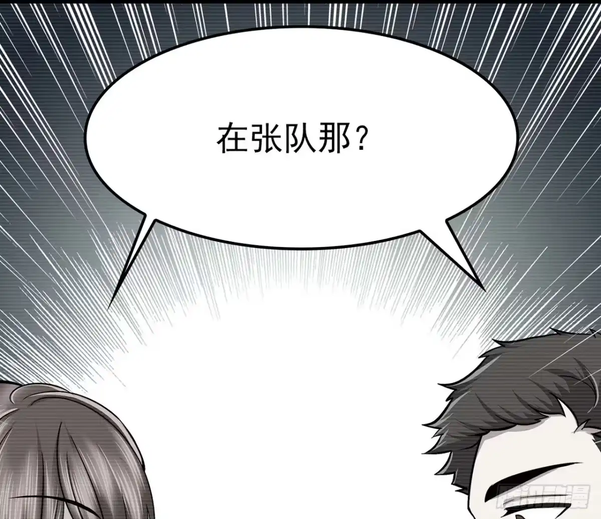 时空恋人 线索 第53页