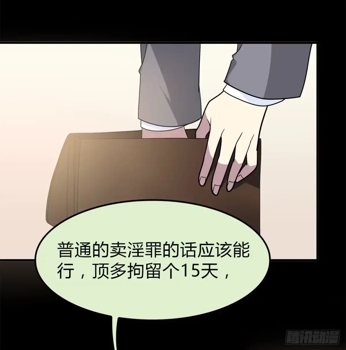 时空恋人 线索 第22页