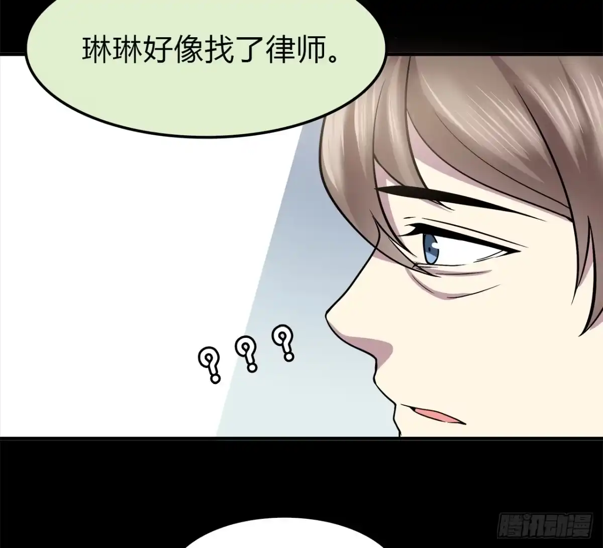 时空恋人 线索 第19页