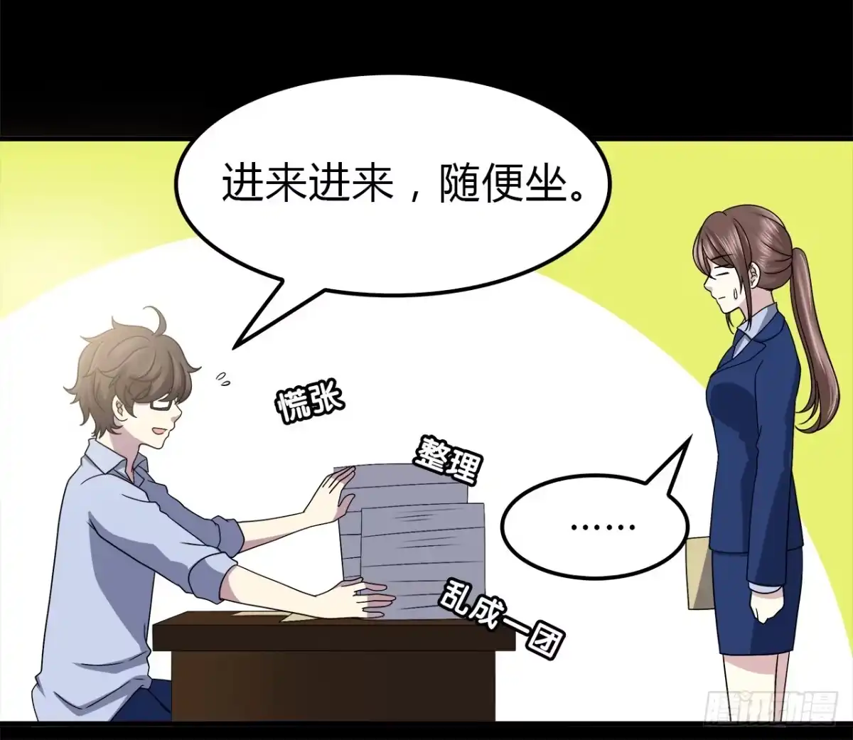 时空恋人 线索 第27页