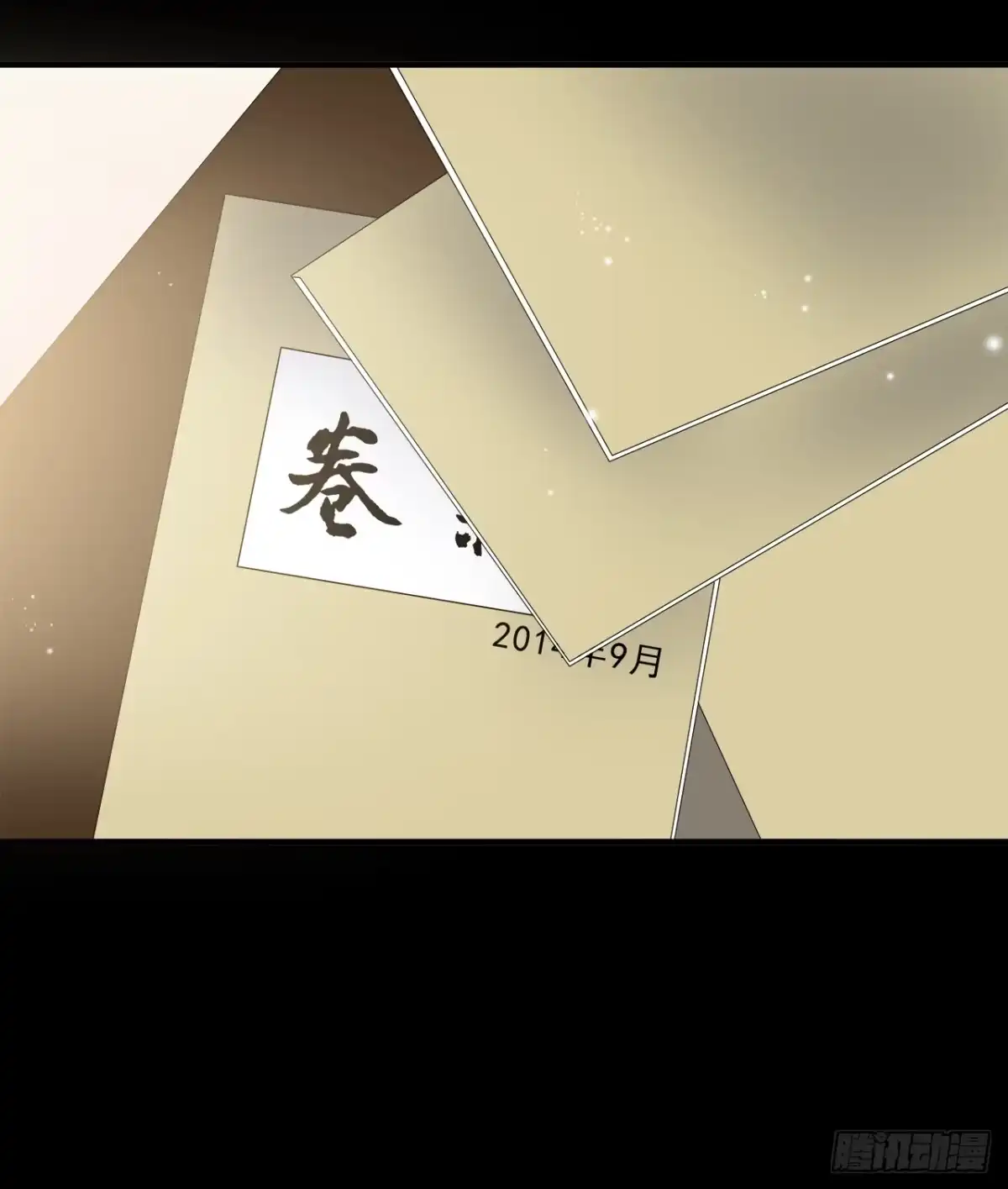 时空恋人 线索 第40页
