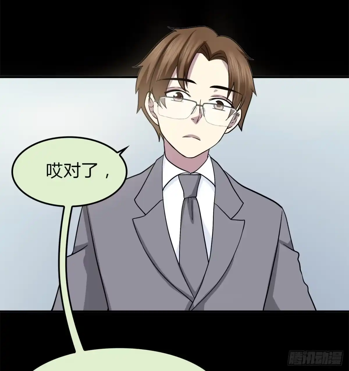 时空恋人 线索 第18页