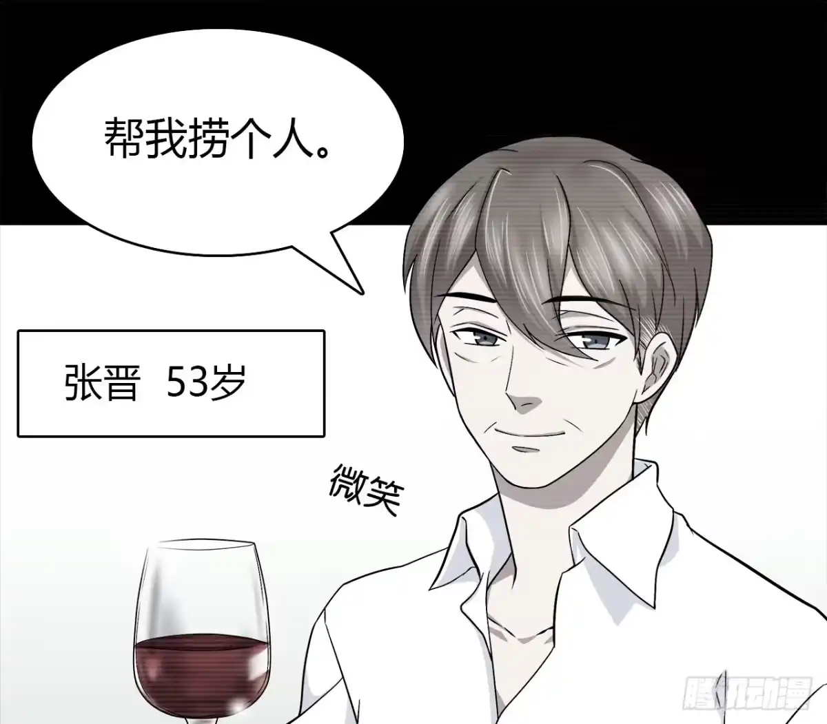 时空恋人 线索 第49页