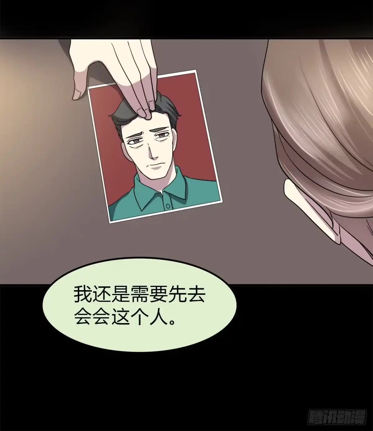 时空恋人 线索 第42页