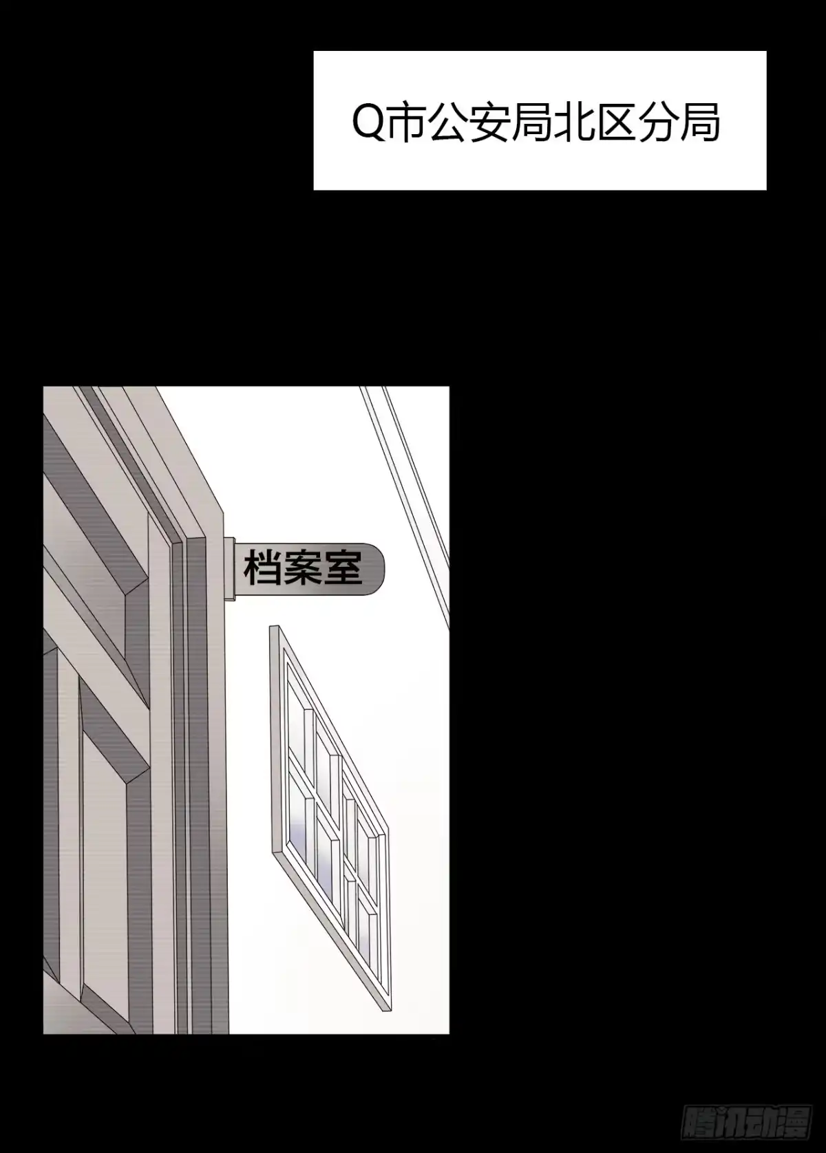 时空恋人 线索 第45页