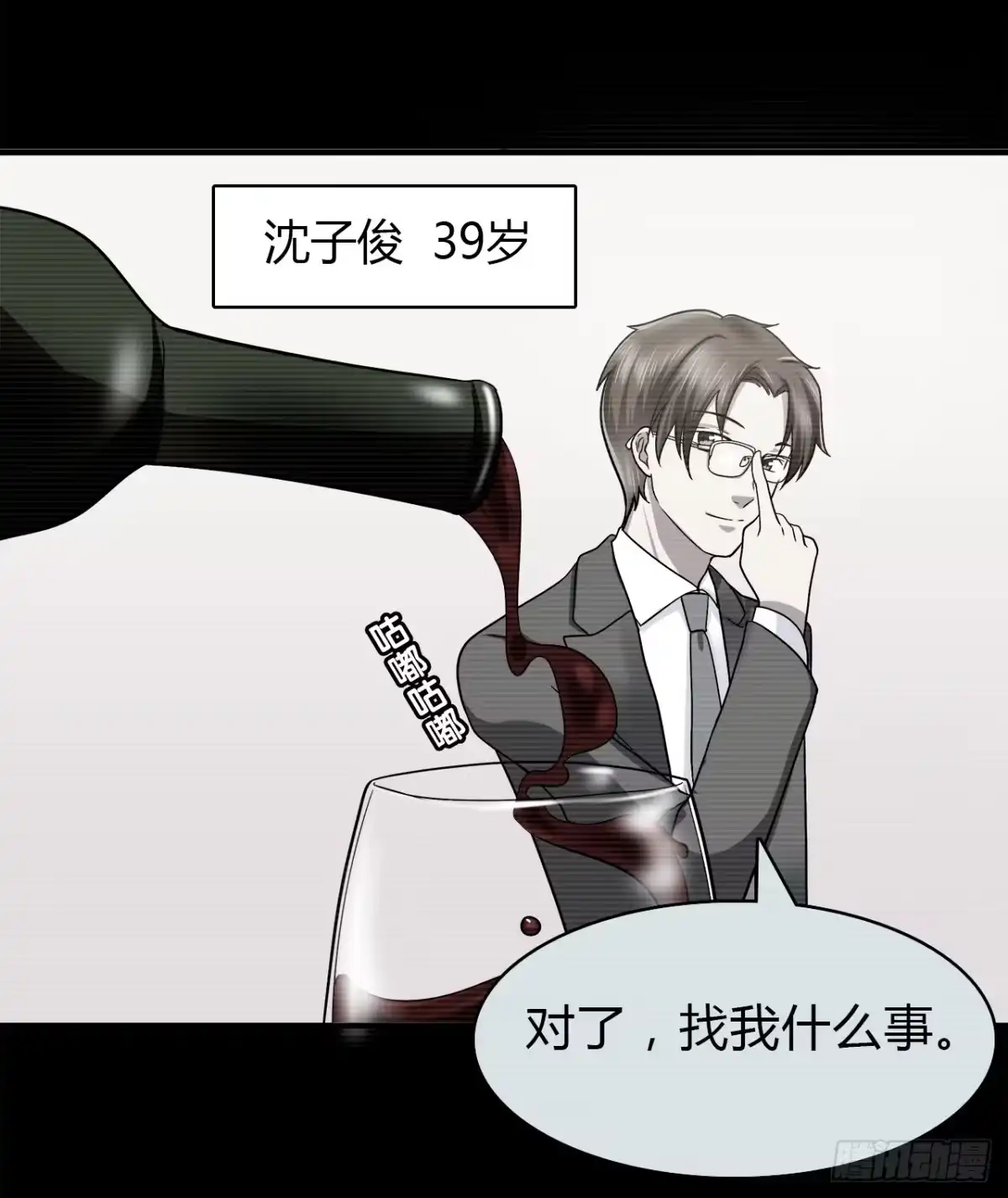 时空恋人 线索 第44页