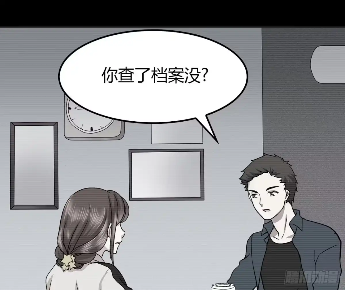 时空恋人 线索 第51页
