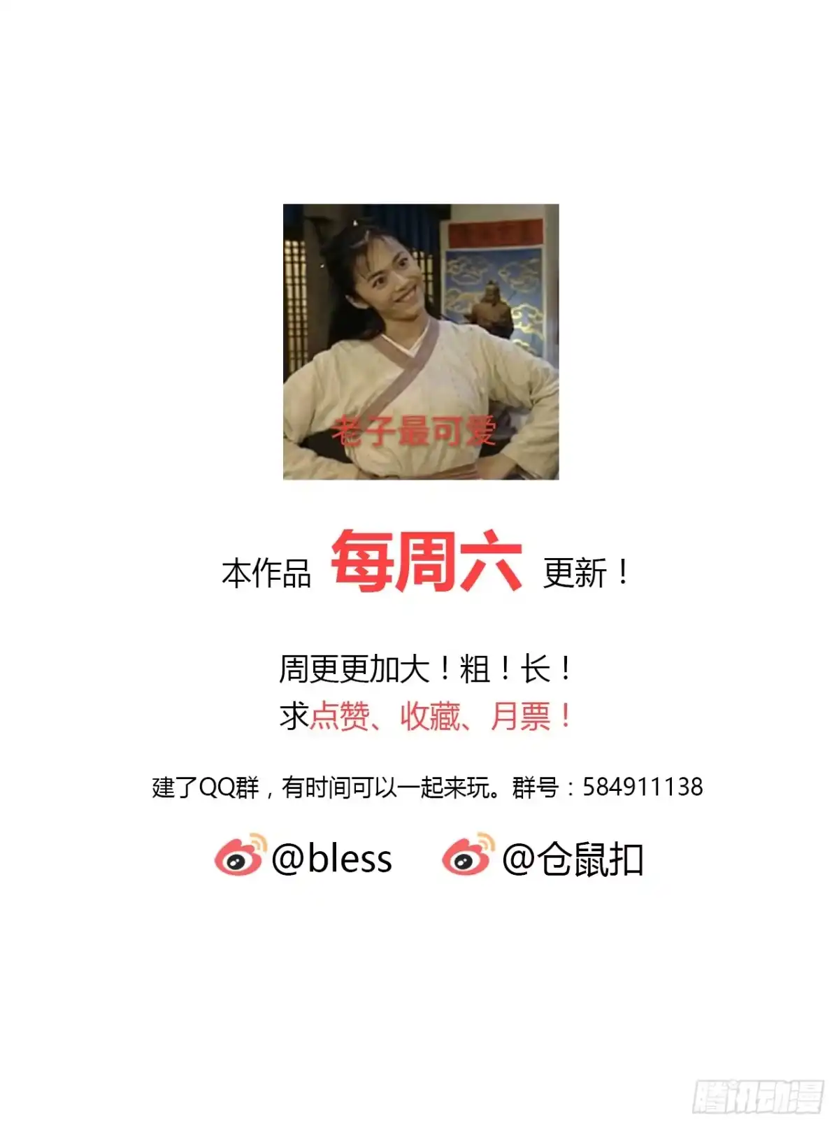 时空恋人 线索 第41页