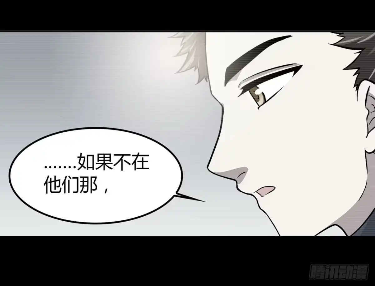 时空恋人 线索 第48页