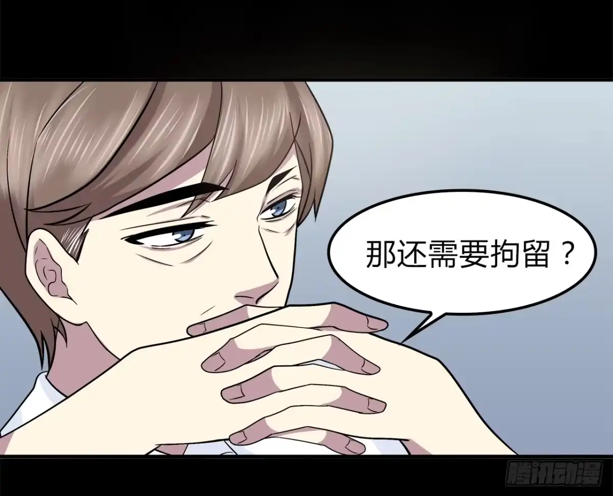 时空恋人 线索 第14页