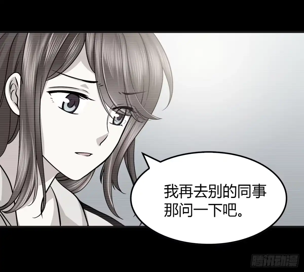时空恋人 线索 第47页