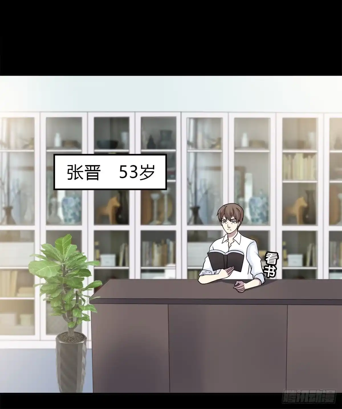 时空恋人 线索 第7页