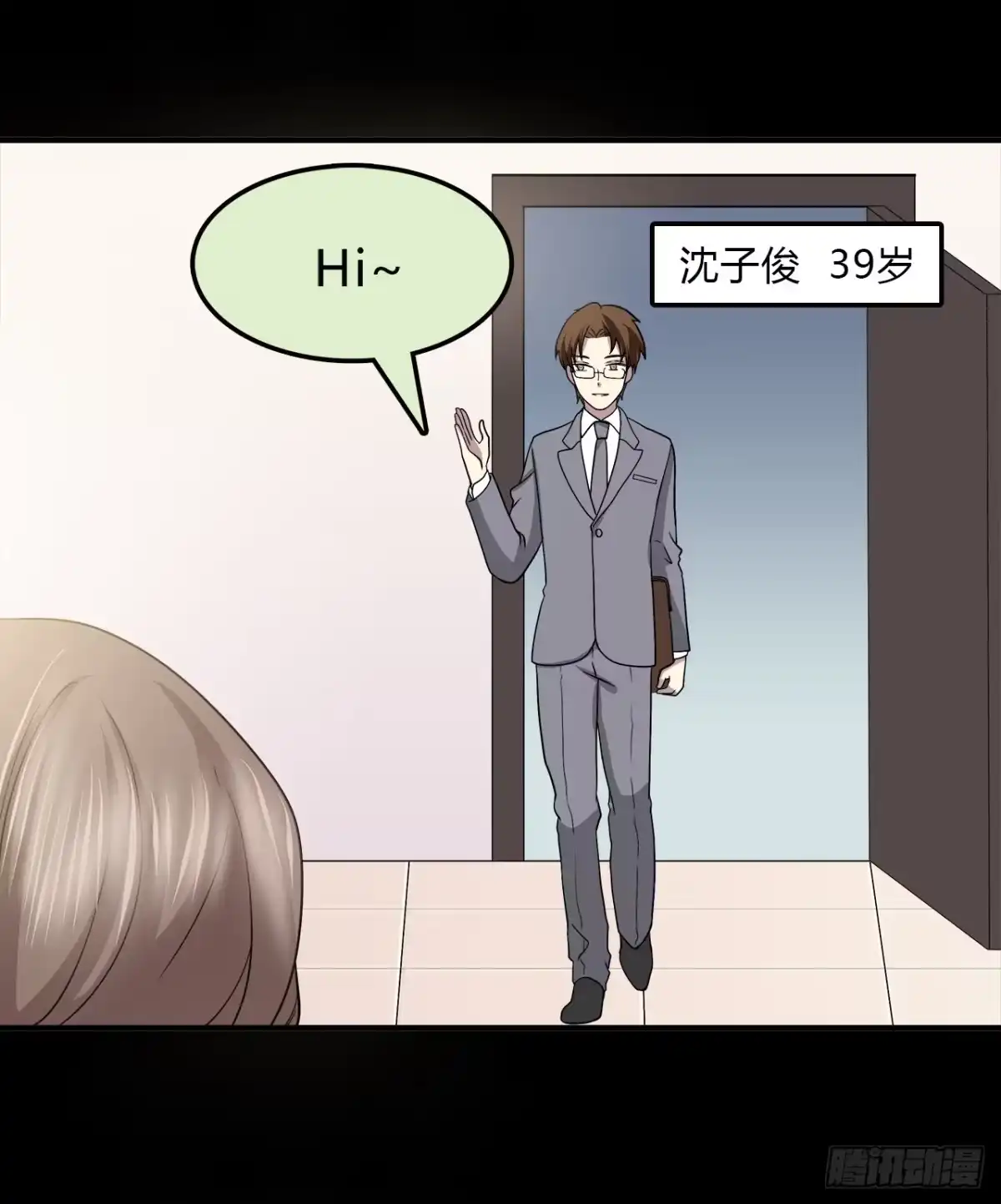 时空恋人 线索 第9页