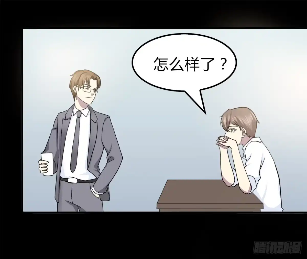 时空恋人 线索 第12页