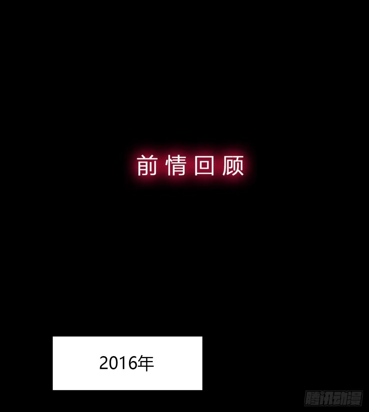 时空恋人 线索 第59页
