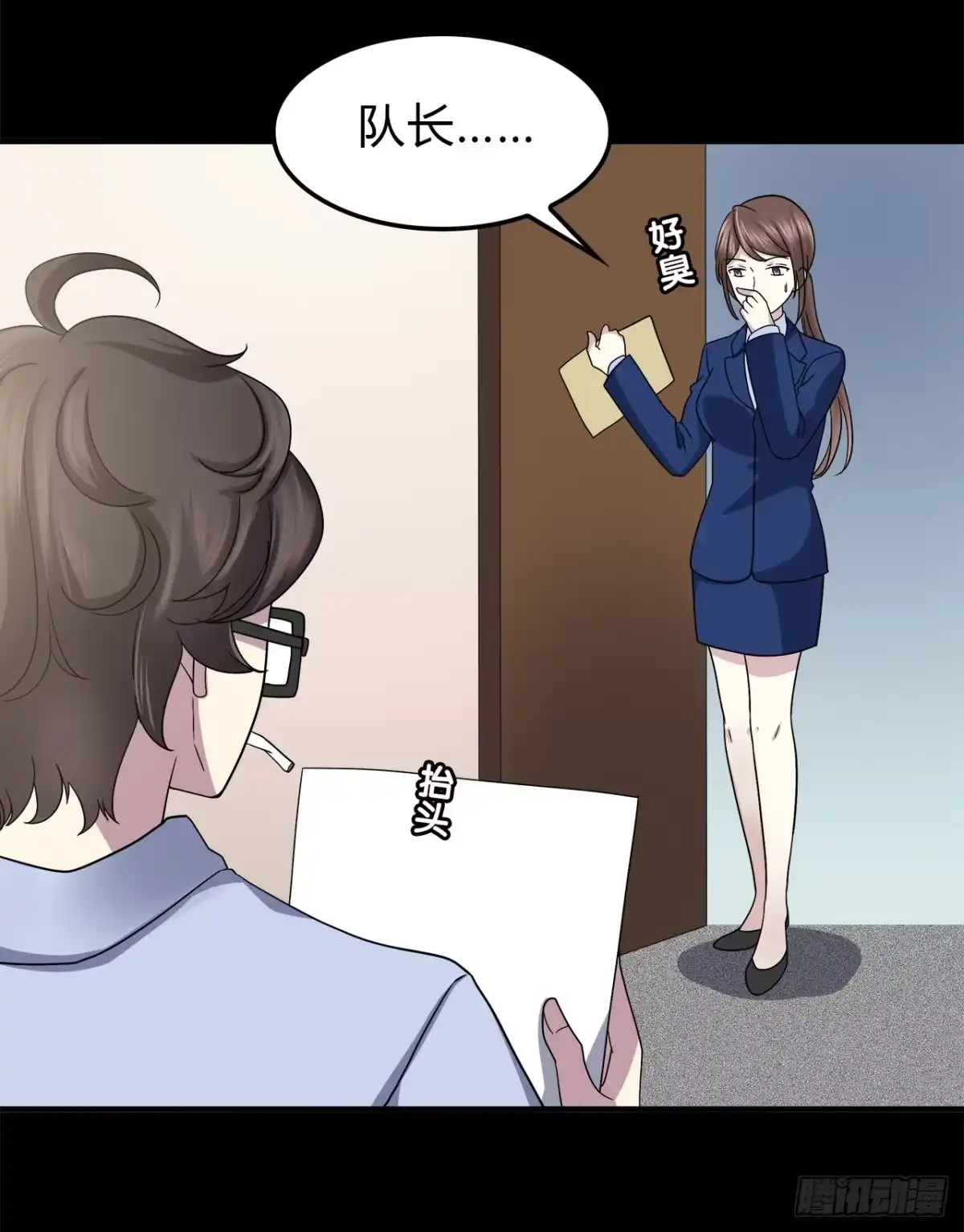 时空恋人 线索 第26页