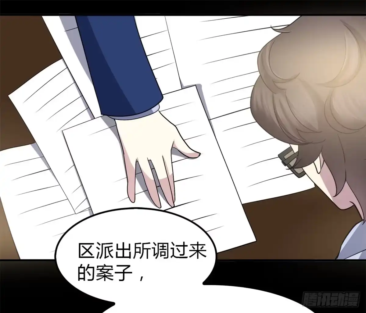 时空恋人 线索 第28页