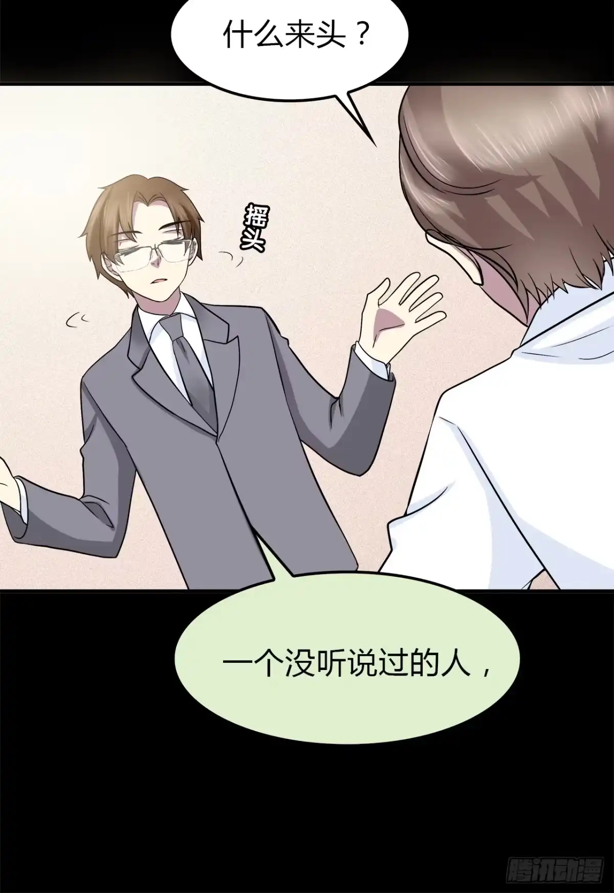 时空恋人 线索 第20页