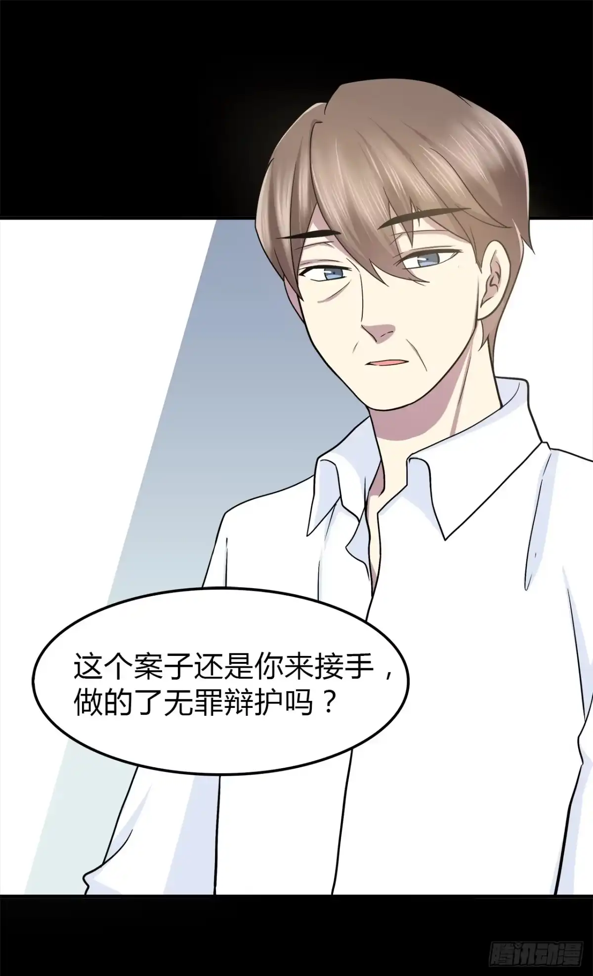时空恋人 线索 第21页