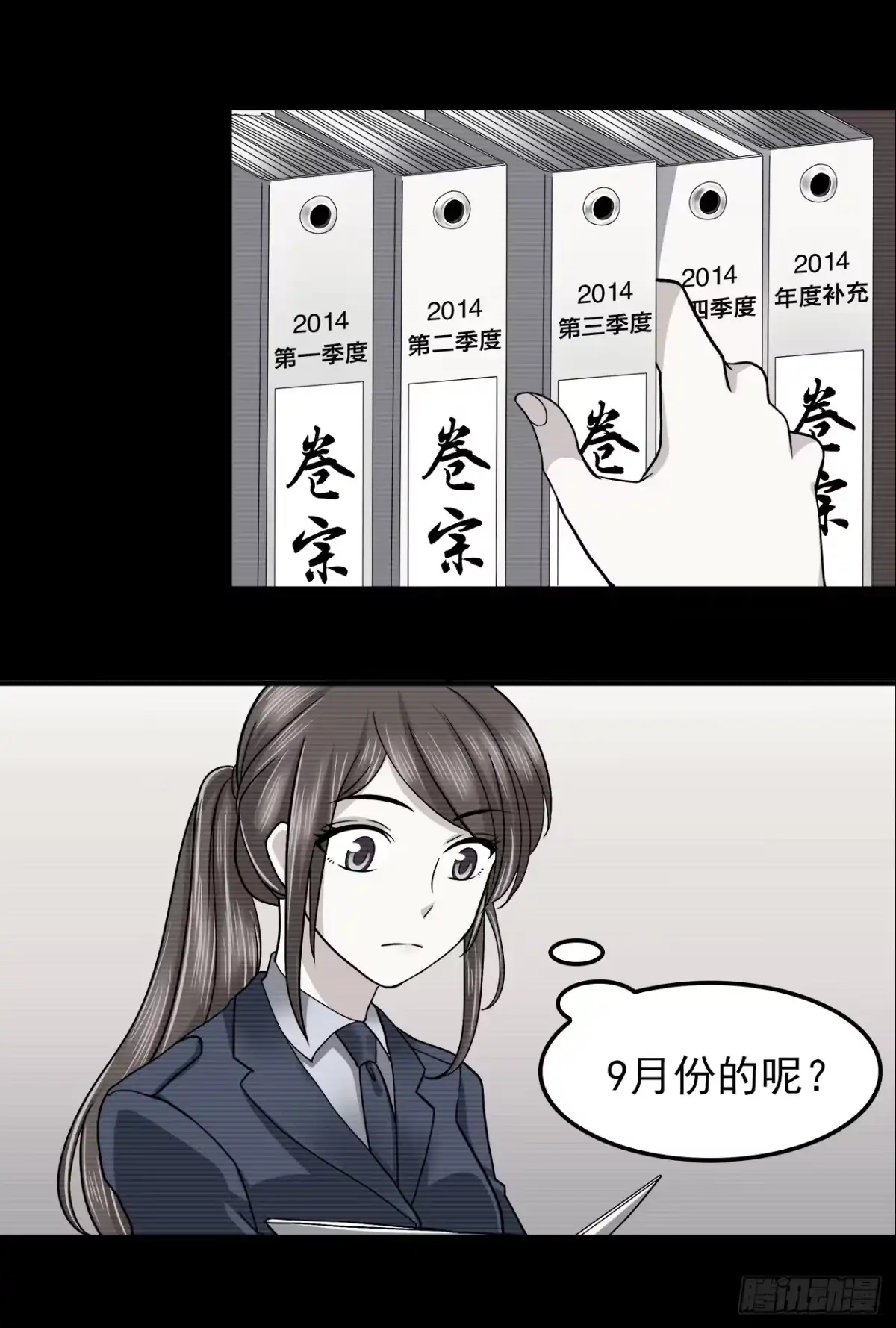 时空恋人 线索 第46页