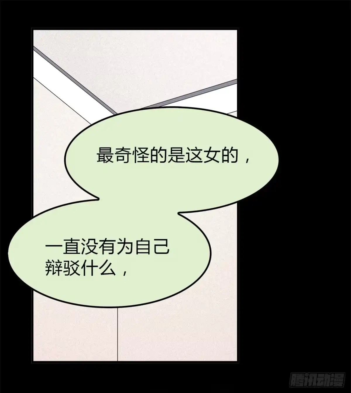时空恋人 线索 第17页