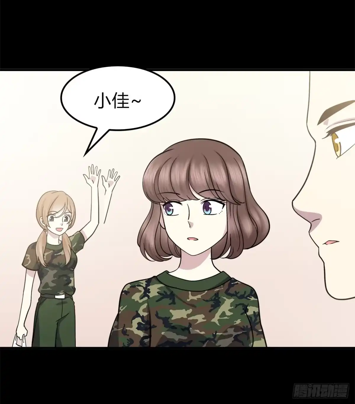 时空恋人 线索 第3页