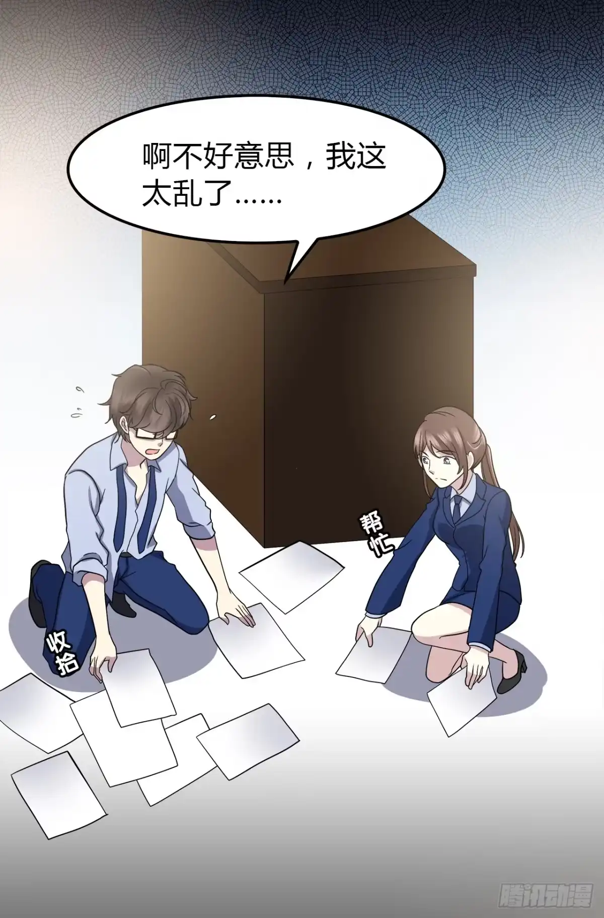 时空恋人 线索 第33页