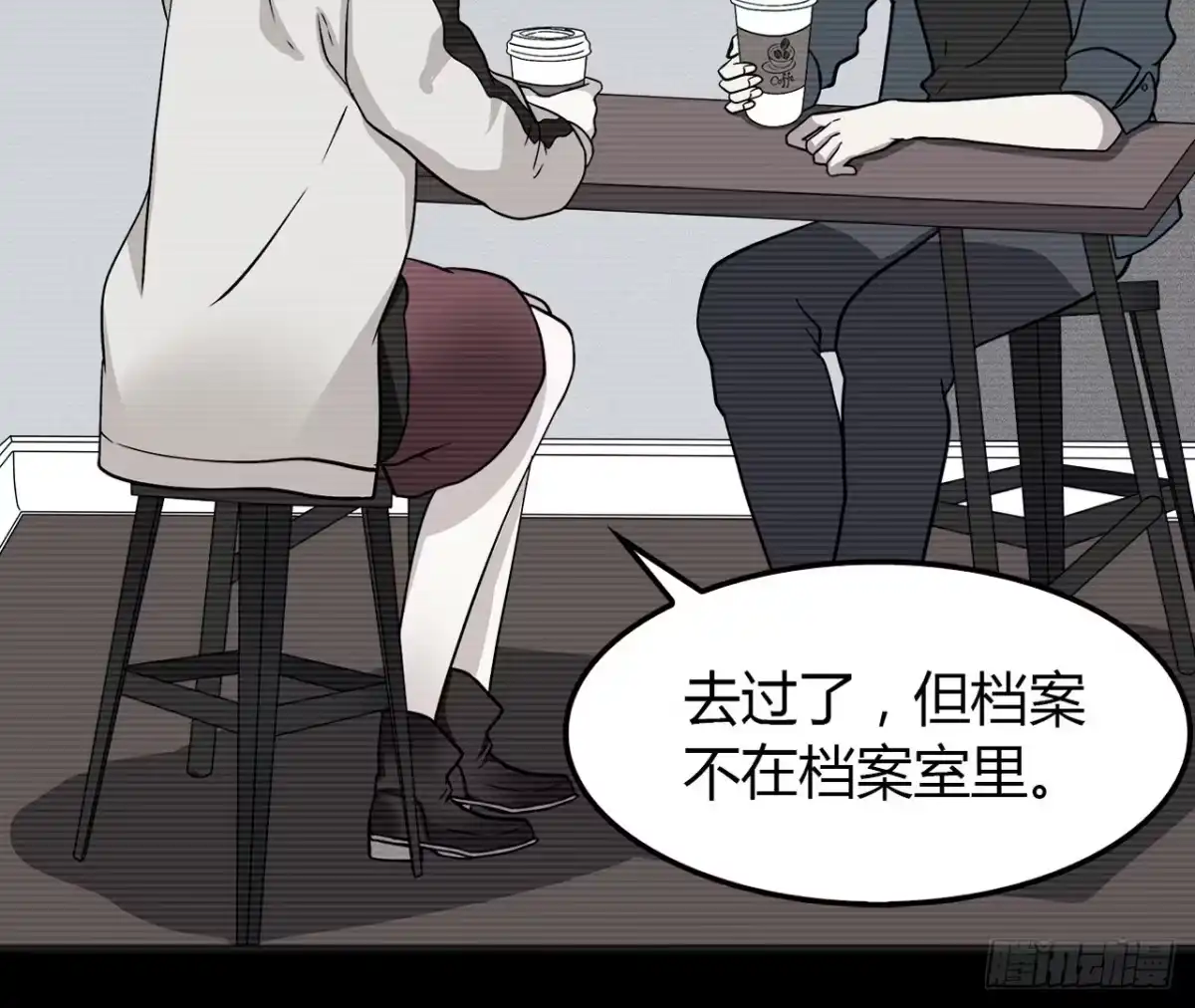 时空恋人 线索 第52页