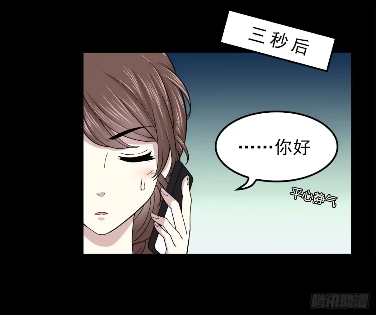 时空恋人 对话 第18页