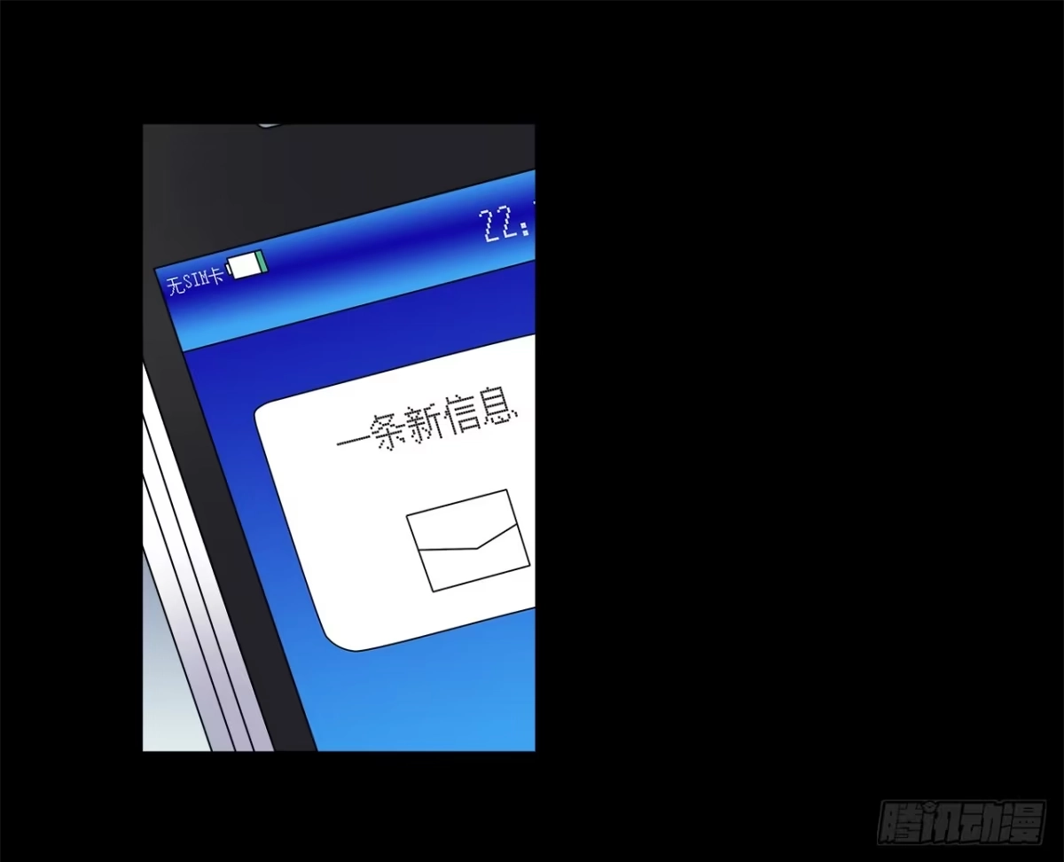 时空恋人 对话 第8页