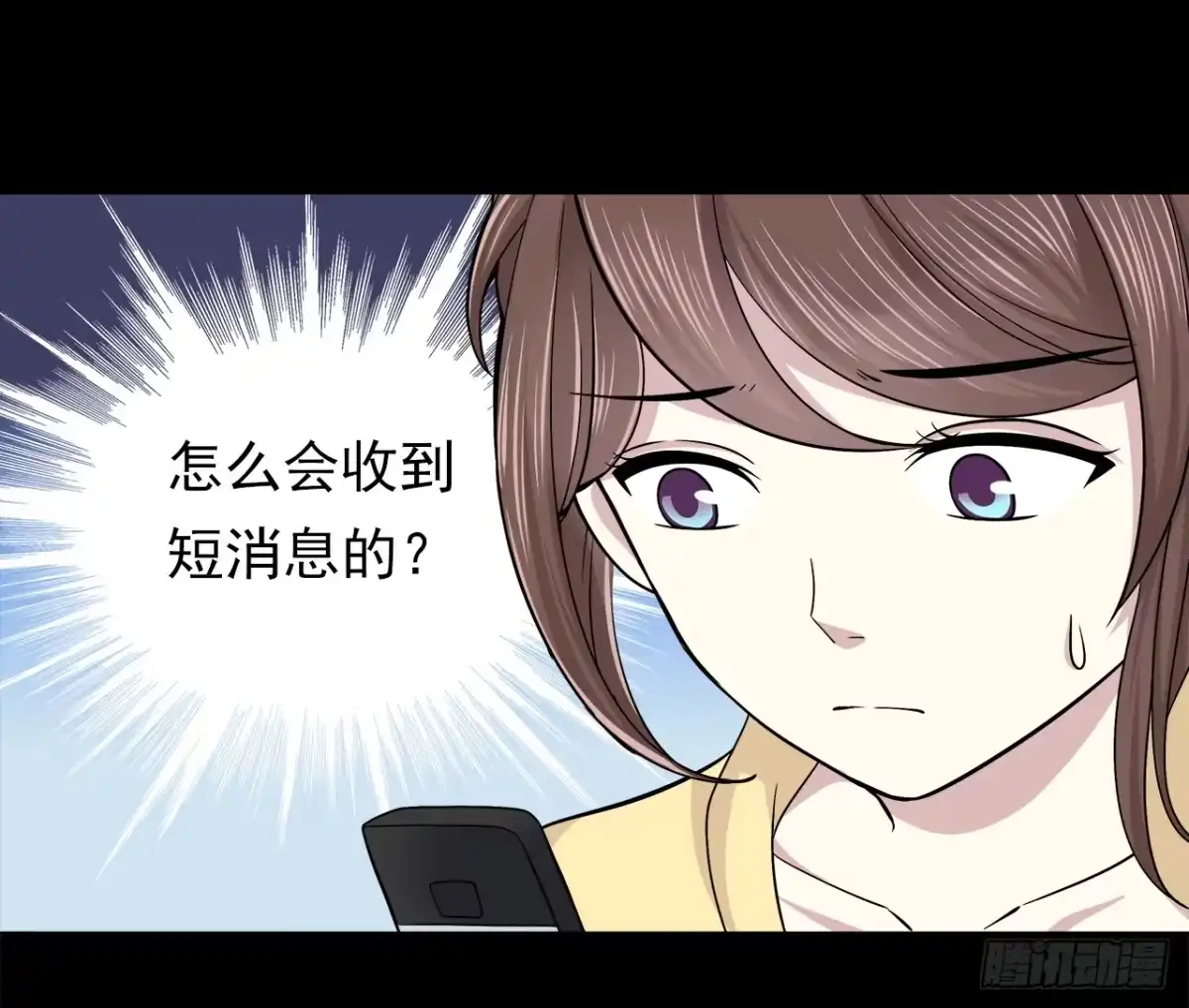 时空恋人 对话 第3页