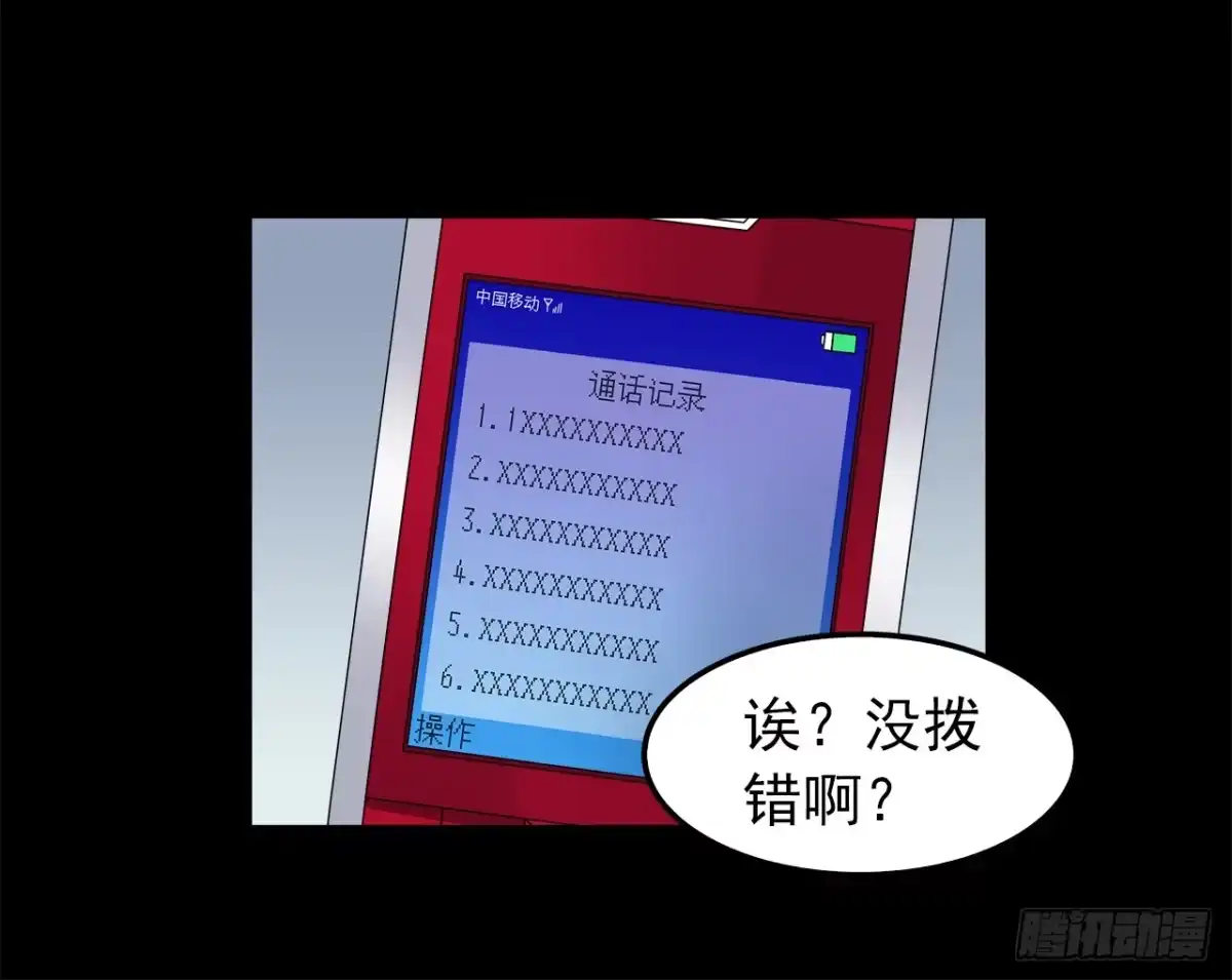 时空恋人 对话 第27页