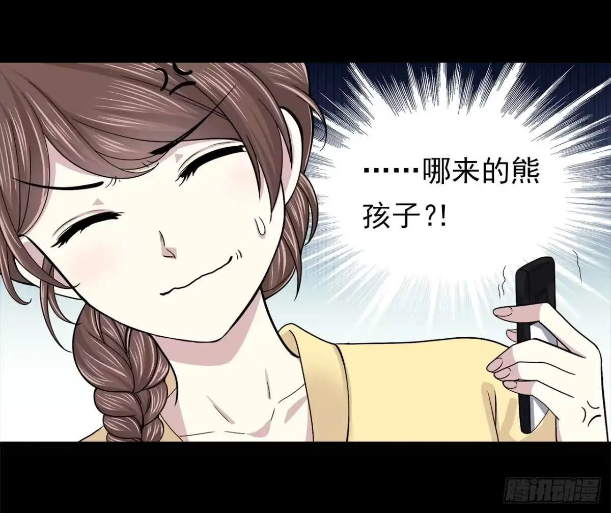 时空恋人 对话 第17页
