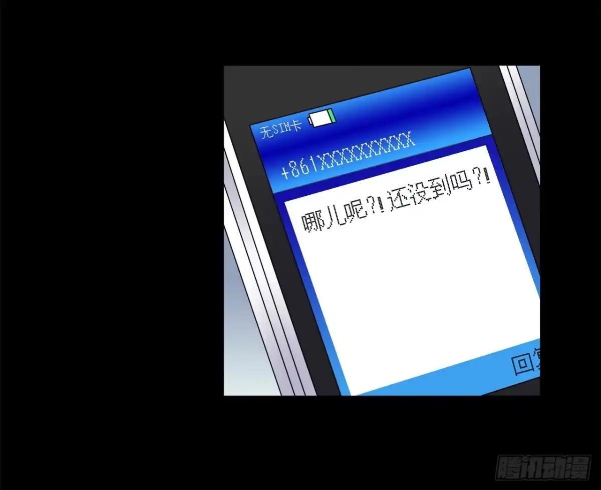 时空恋人 对话 第9页