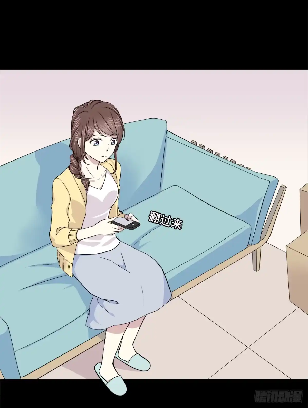 时空恋人 对话 第4页