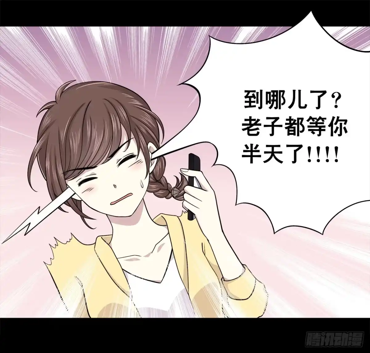 时空恋人 对话 第16页