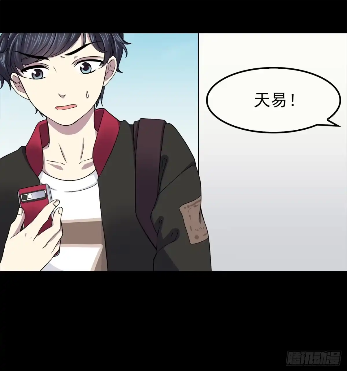 时空恋人 对话 第28页