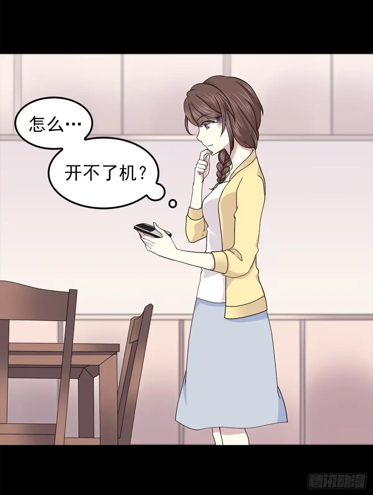 时空恋人 对话 第25页