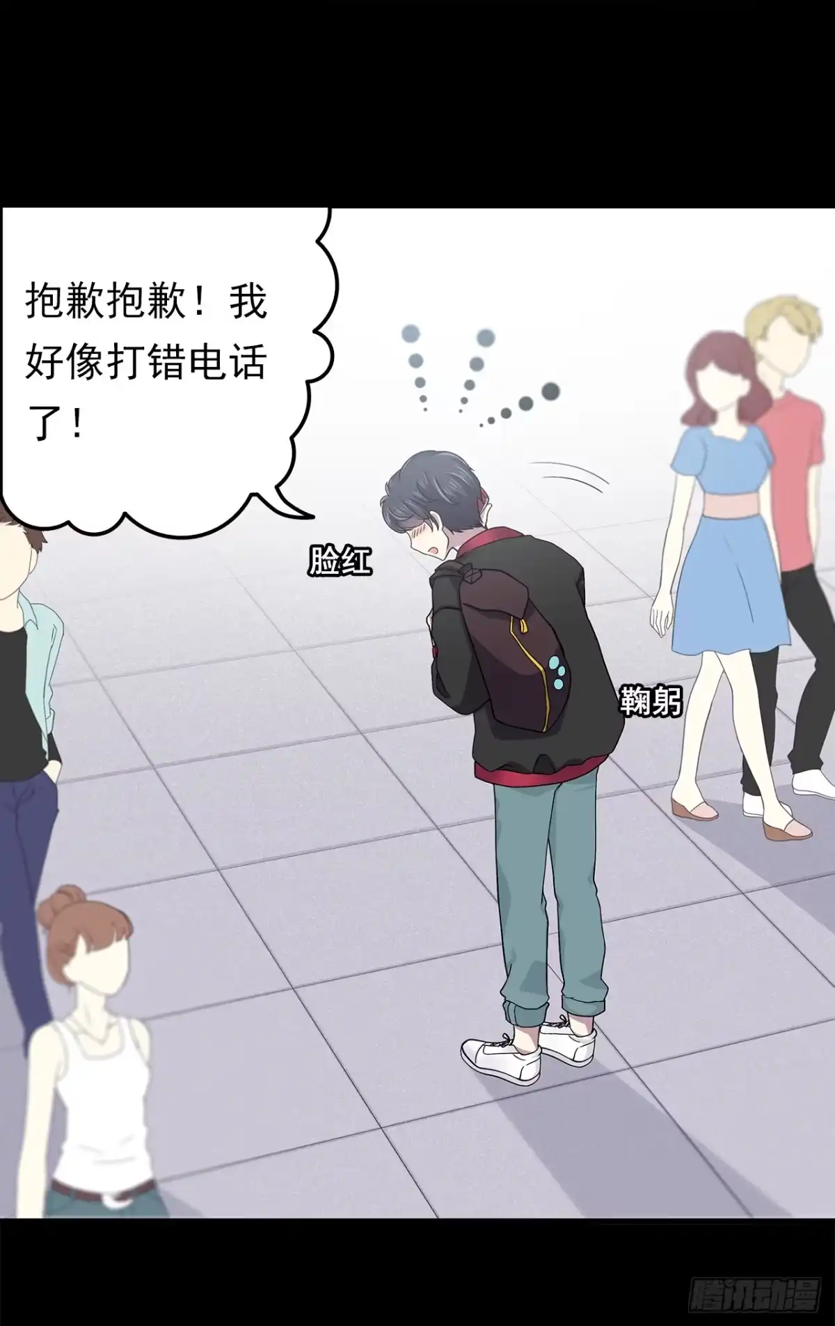 时空恋人 对话 第19页